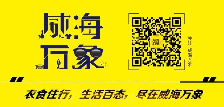 房子到底选几楼最好?要买房的威海人快来看看!