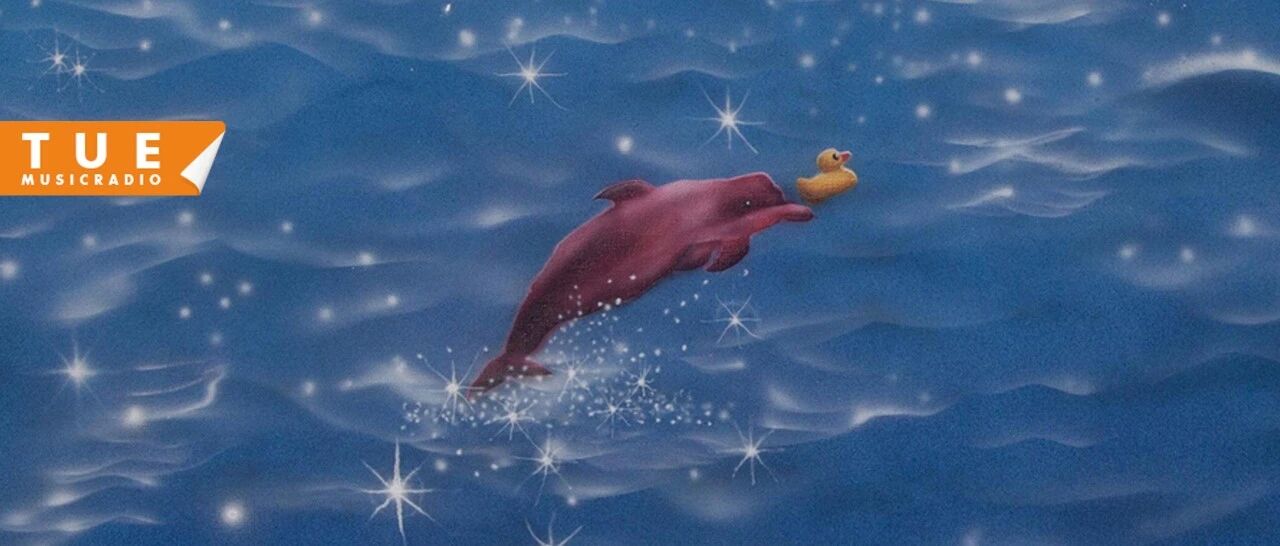 音乐早听 | 粉红海洋馆