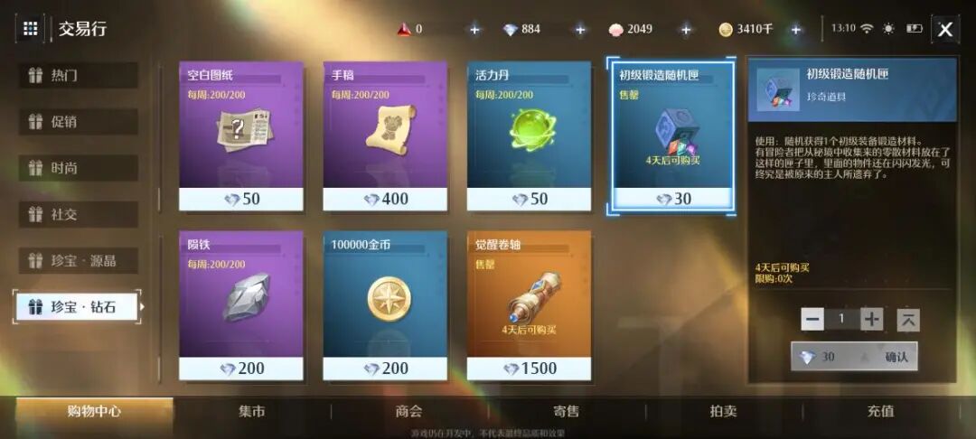 幻灵大陆幻灵碎片在哪_幻灵碎片_幻化碎片