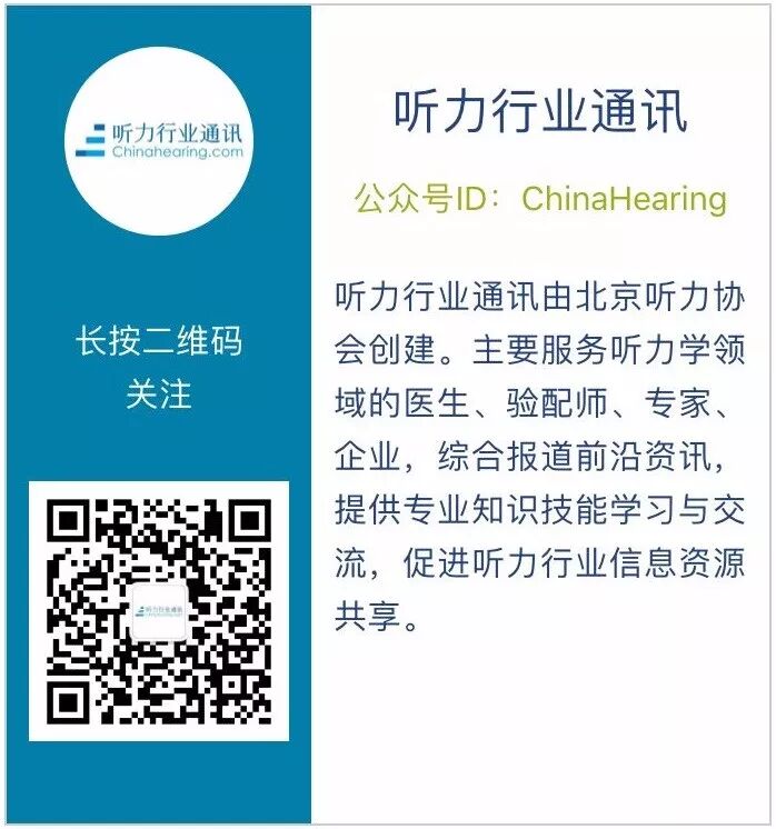 耳声发射图怎么看客观测听 ｜ 耳声发射_https://www.jmylbn.com_新闻资讯_第11张