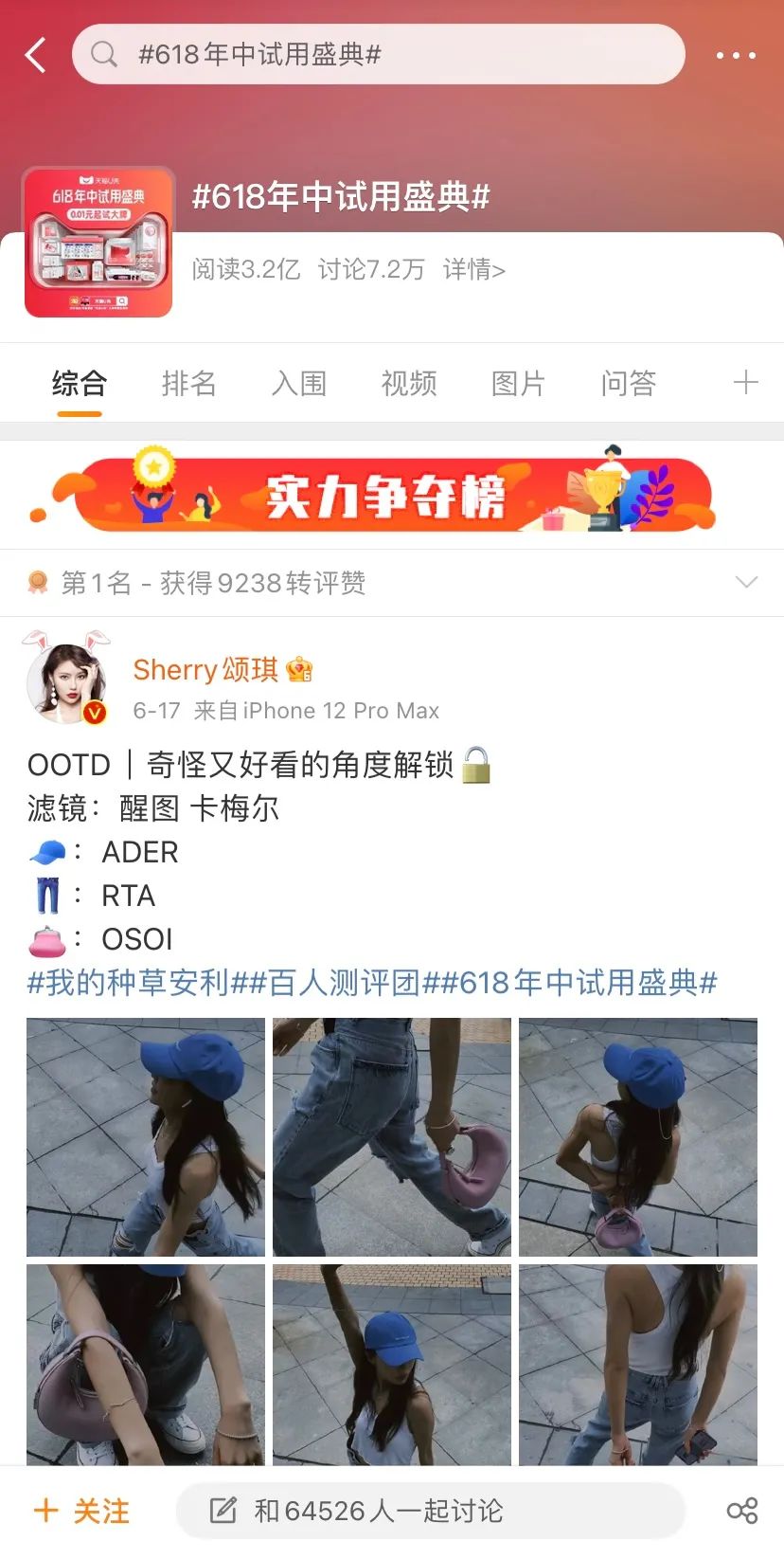 微博KOL營銷，價值升級