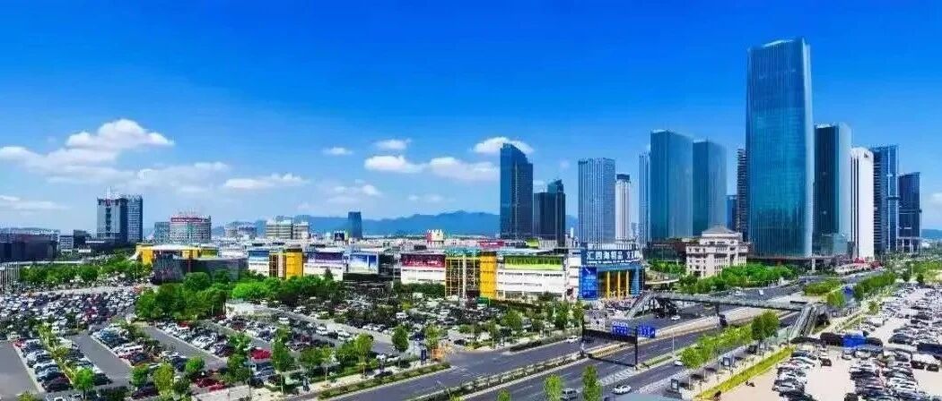 和美金华我发布——义乌篇