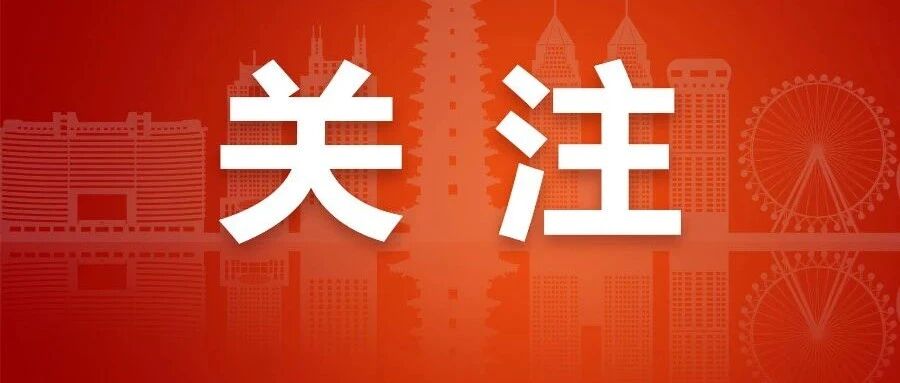 祝贺！金华再添3位两院院士！