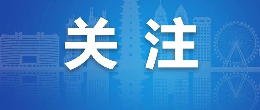 非必要不出市！@金华家长  这份清明节防疫提醒，请收好→