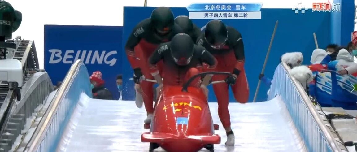 金华第一人！00后叶杰龙架雪车首战冬奥赛场！