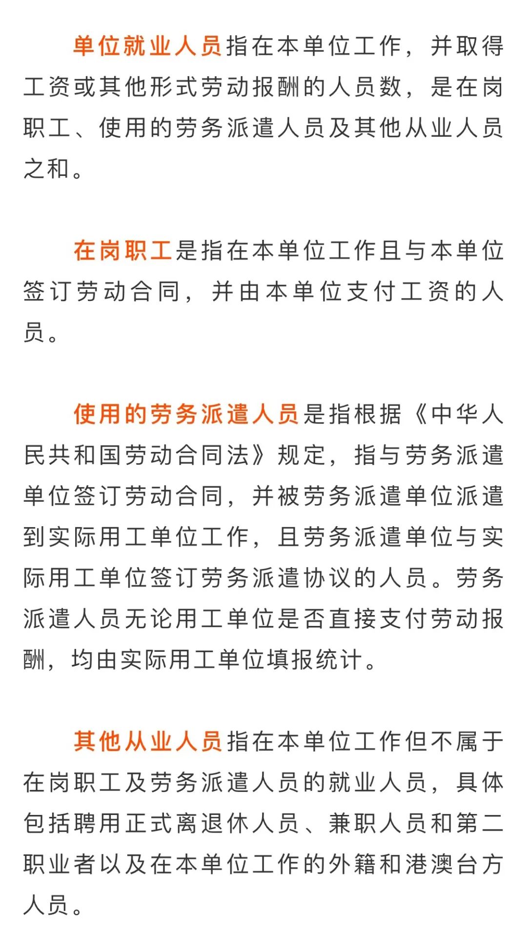 65871元！您達標了嗎？2019年金華市全社會單位就業人員年平均薪水統計公報出爐！ 職場 第3張