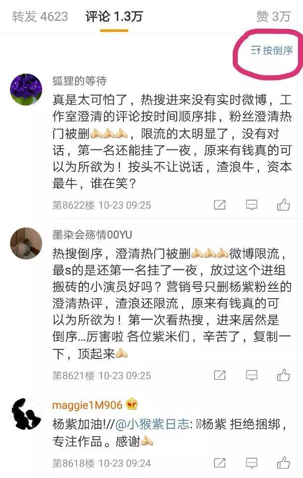 工作室親自下場解CP卻被限制，楊紫和鄧倫這回拆不散了？ 娛樂 第5張