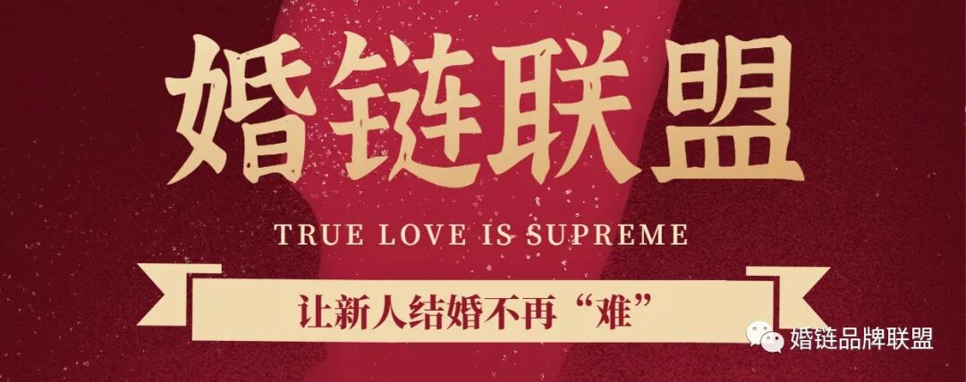 婚链资讯|一场完美的婚礼，需要有这五个点来支撑