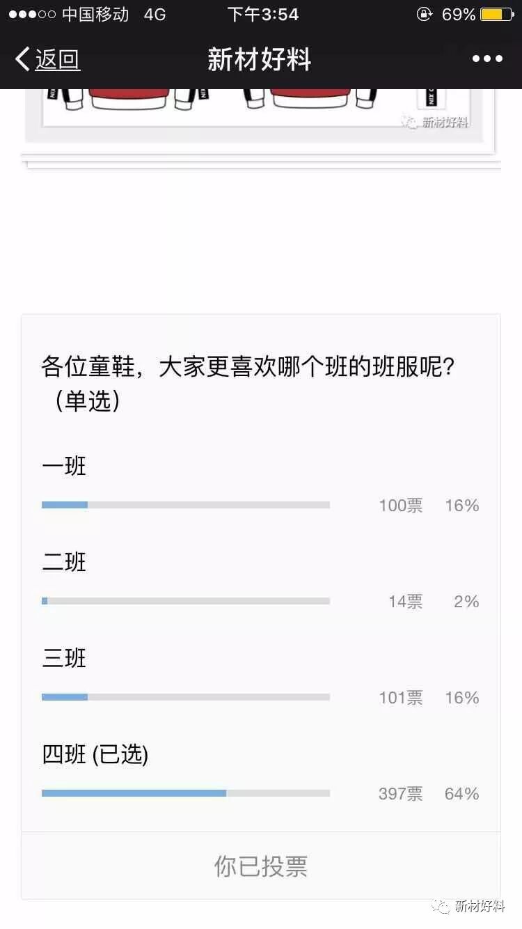 寤寐思“服”| 班班...班服来了! 寤寐思“服”| 班班...班服来了!