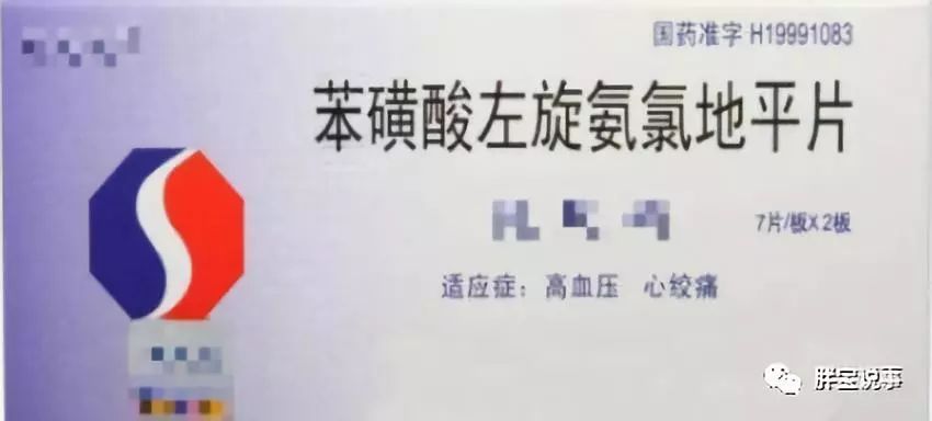 左旋氨氯地平(施慧达)和氨氯地平(络活喜)相比有什么优点，副作用大吗？