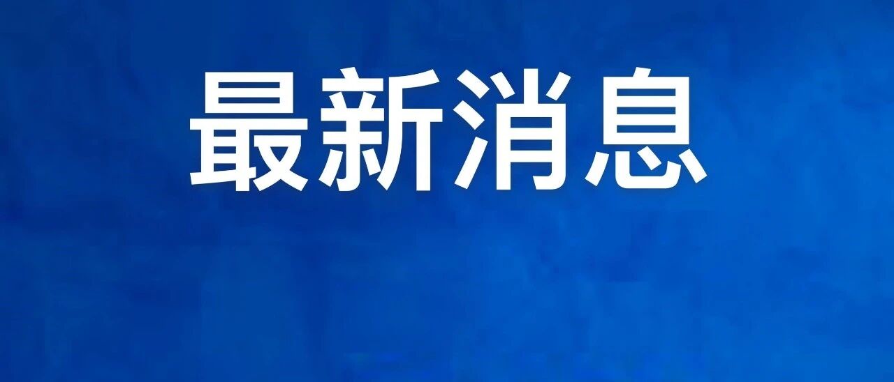 太突然！他不幸离世