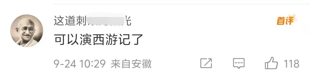 景区黑熊披袈裟直立行走