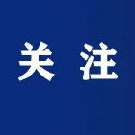 三连胜！