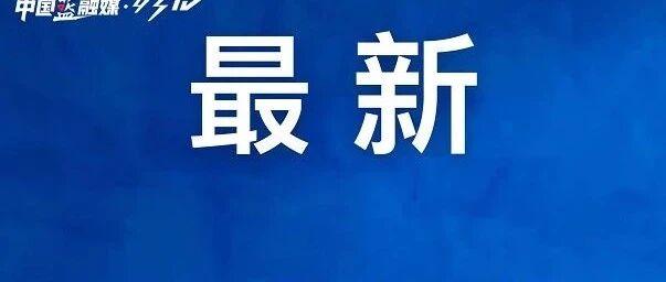 刚刚！杭州通报一例境外输入复阳无症状感染者，为培训机构外教