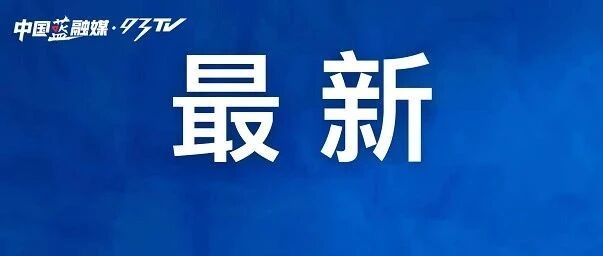 告急！多地断货，网购价暴涨近20倍