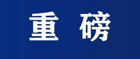 冬奥会运动员菜品发布，但不能有它！网友惊呆……