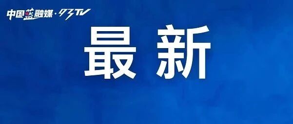 最新通报：这名女教师，解聘！