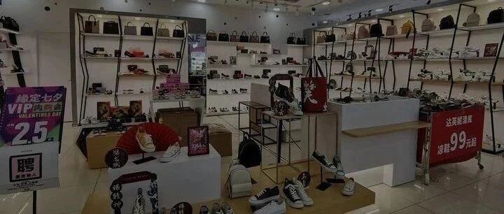 太唏嘘！一代鞋王如今只剩4家门店蜗居杭城超市！网友炸锅