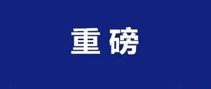 浙江人，免票！