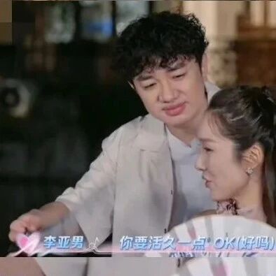 王祖蓝因父亲46岁离世成心坎,唯一心愿是和全家人平安顺利地迈过,妻子李亚男暖心回应:你要活久一点,多过我