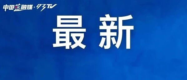 新增无症状感染者116例！今起喀什全员再检测
