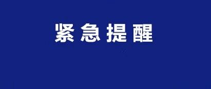 4天46人送医！急救中心提醒