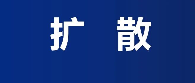 最新消息！浙江两地明确了：恢复！