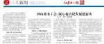 钟山政务工会：凝心聚力促发展建新功