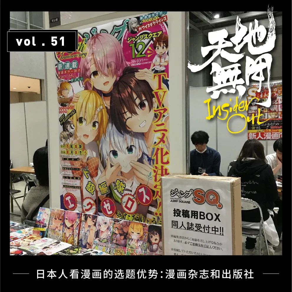 天地无用 日本人看漫画的选题优势 漫画杂志和出版社 日谈公园 微信公众号文章阅读 Wemp