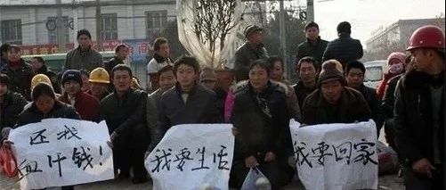 今日舆情事件：云南省公布重大劳动保障违法案件