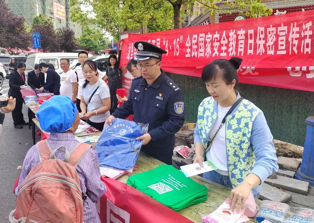 黔南州公安机关开展"4·15"全民国家安全教育日集中宣传活动