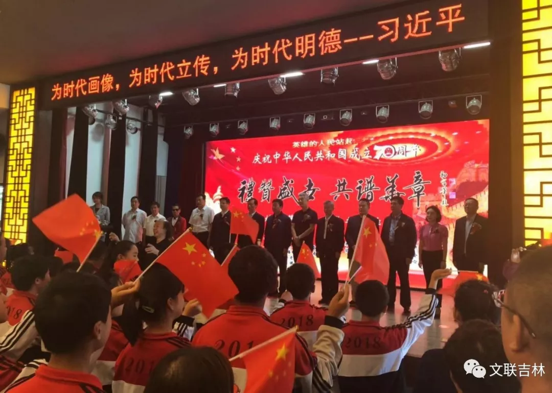 庆祝中华人民共和国成立70周年 庆祝中华人民共和国成立70周年