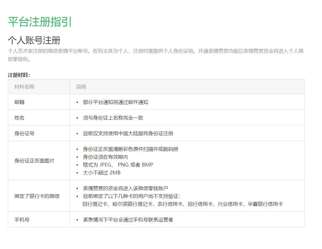 微信表情包制作详细教程 微信图片