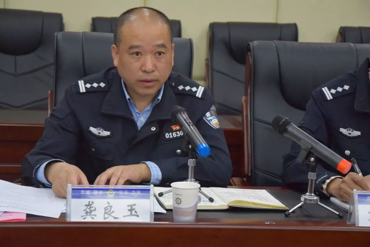 龚良玉大队长在会上阐述:为什么要开展此次集中教育整顿活动?