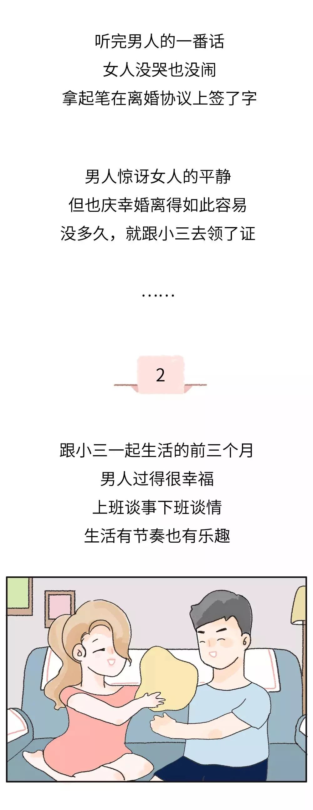 交不到女友怎麼辦  上午離婚，下午再婚，老婆沒哭沒鬧卻笑了… 情感 第8張