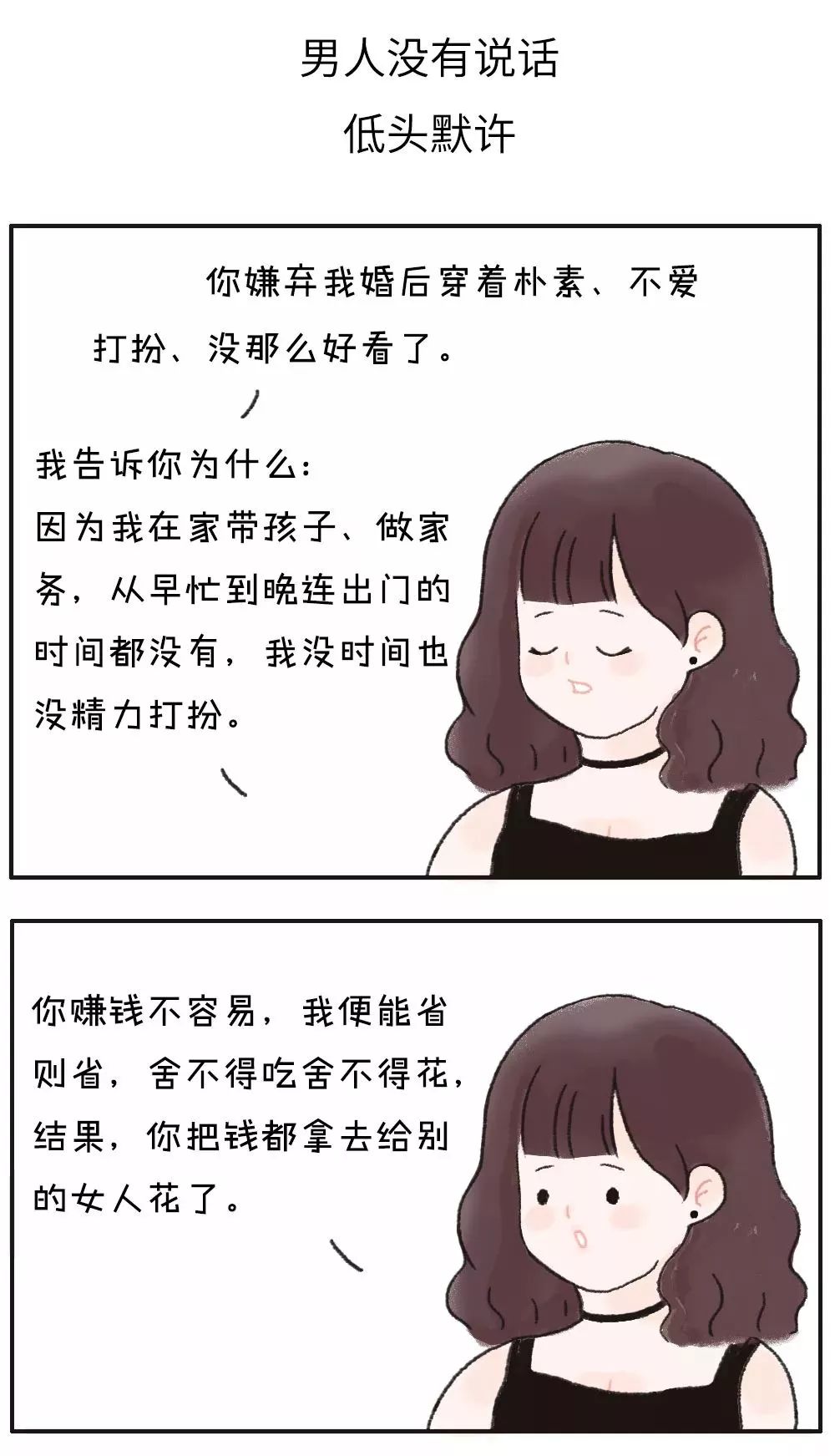 交不到女友怎麼辦  上午離婚，下午再婚，老婆沒哭沒鬧卻笑了… 情感 第13張