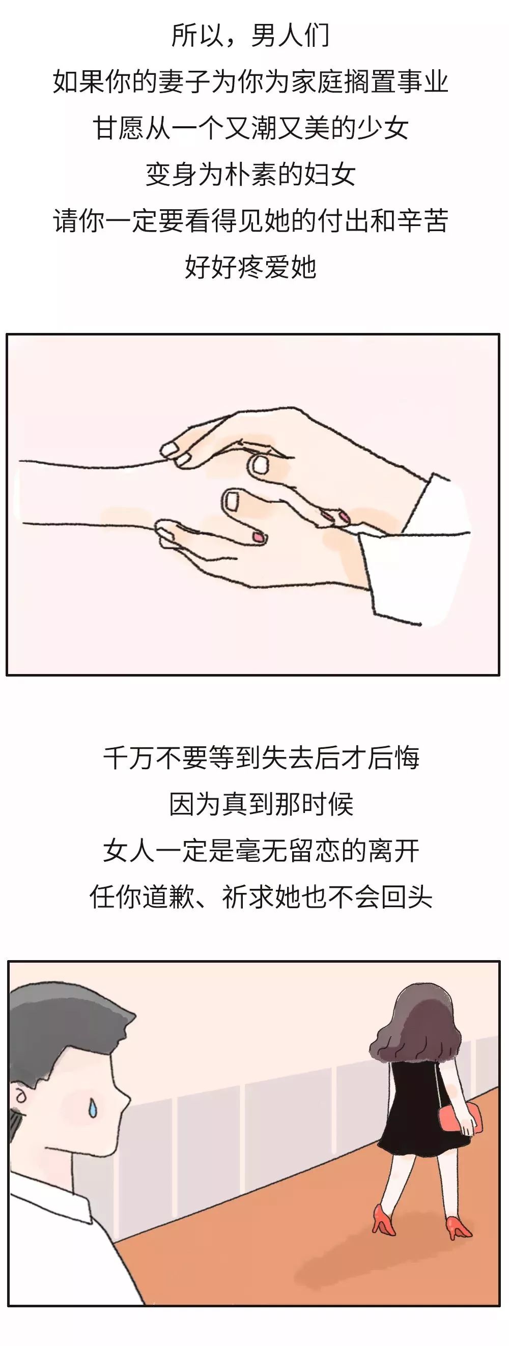 交不到女友怎麼辦  上午離婚，下午再婚，老婆沒哭沒鬧卻笑了… 情感 第17張