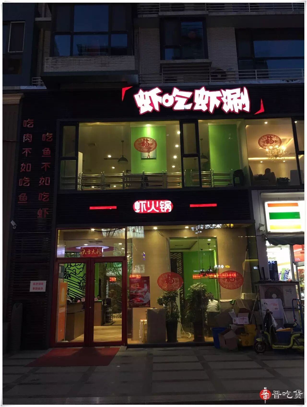【吃货探店第523期】涮虾吃虾,只需一道勾魂菜,没毛病