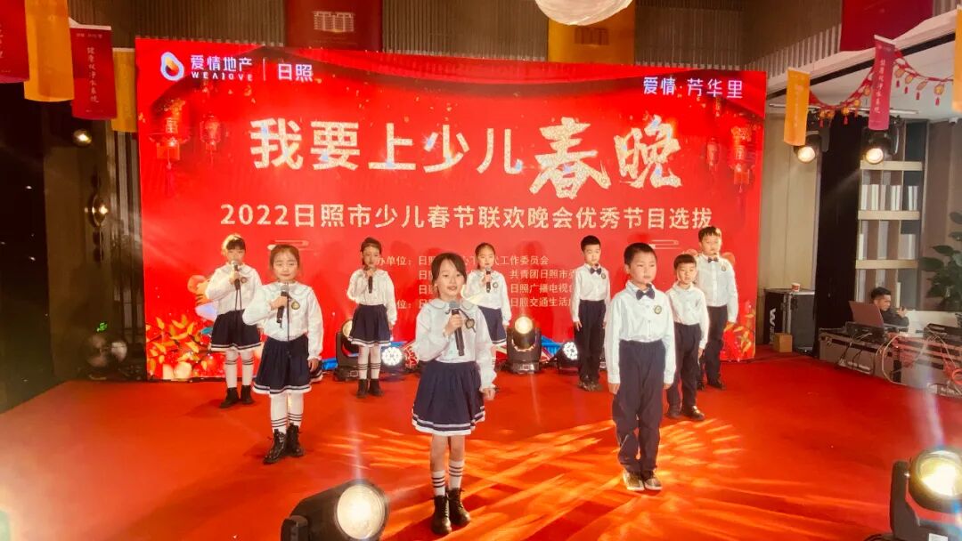 【爱情·芳华里】2022日照市少儿春晚节目海选精彩上演!