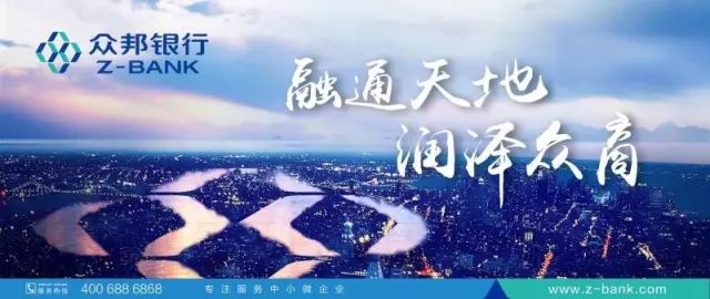 【喜老板】武汉贷款:众邦银行对标“五个银行”,展现民营银行治理新作为 【喜老板】武汉贷款:众邦银行对标“五个银行”,展现民营银行治理新作为