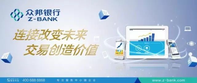 【喜老板】武汉贷款:众邦银行对标“五个银行”,展现民营银行治理新作为 【喜老板】武汉贷款:众邦银行对标“五个银行”,展现民营银行治理新作为