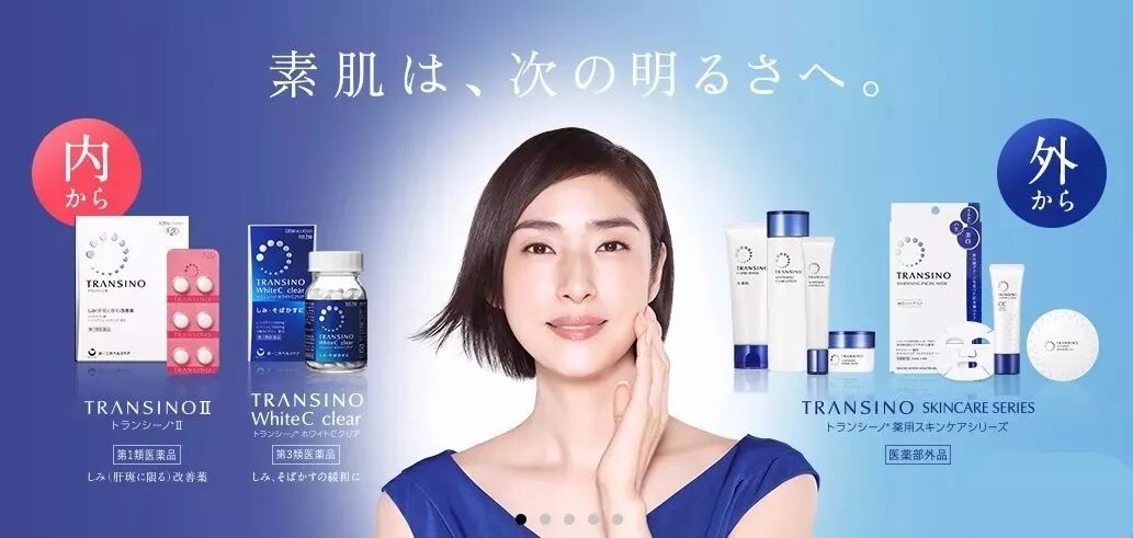 美妆大神pony去日本买了第一三共美白丸 亲测平价好用 艽野尘梦的日代小店 微信公众号文章阅读