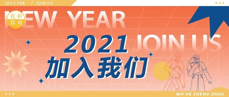 @95后，郑州有门传播年度最大规模扩招来了！
