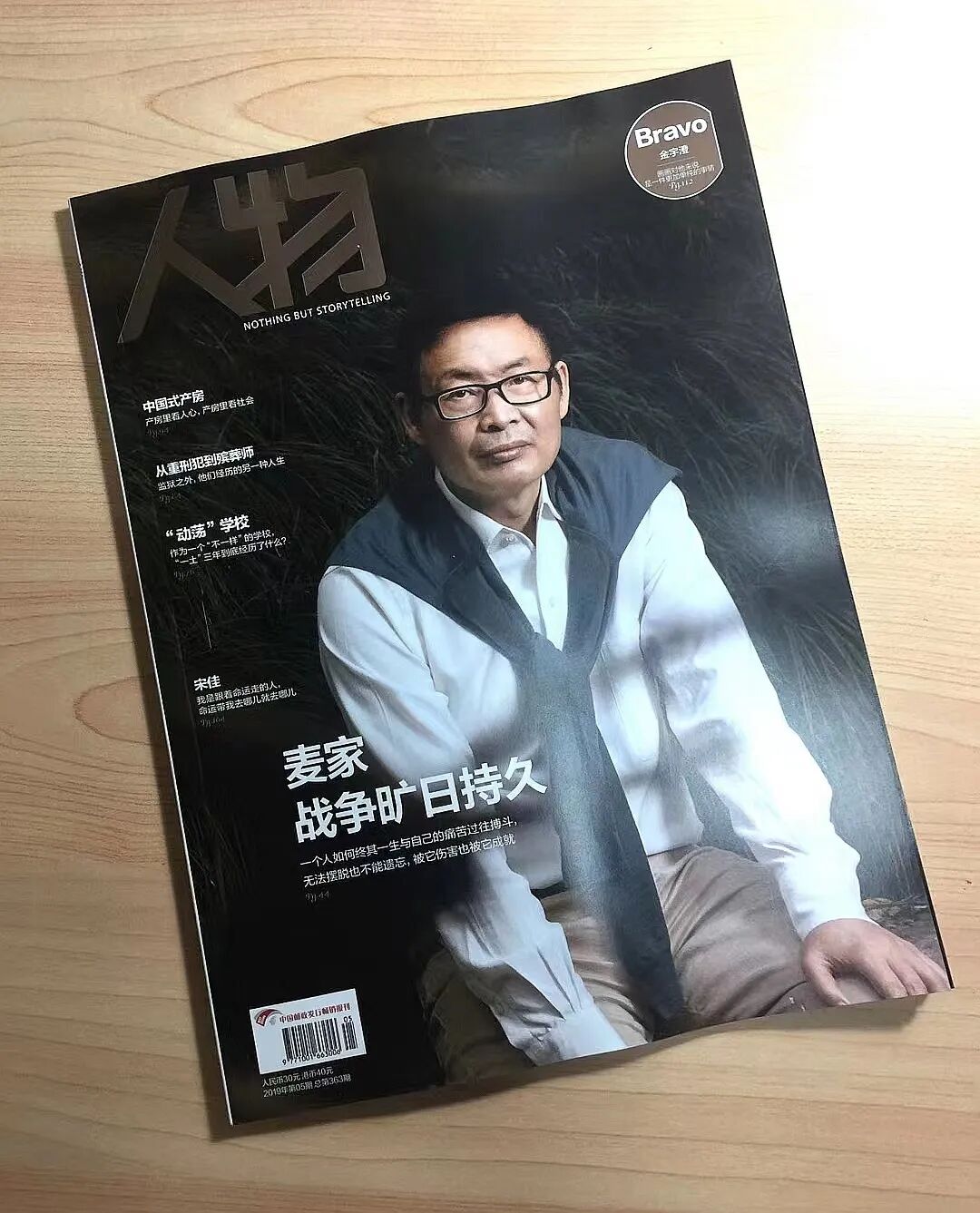 黄牧航:我是这样备课的 图片