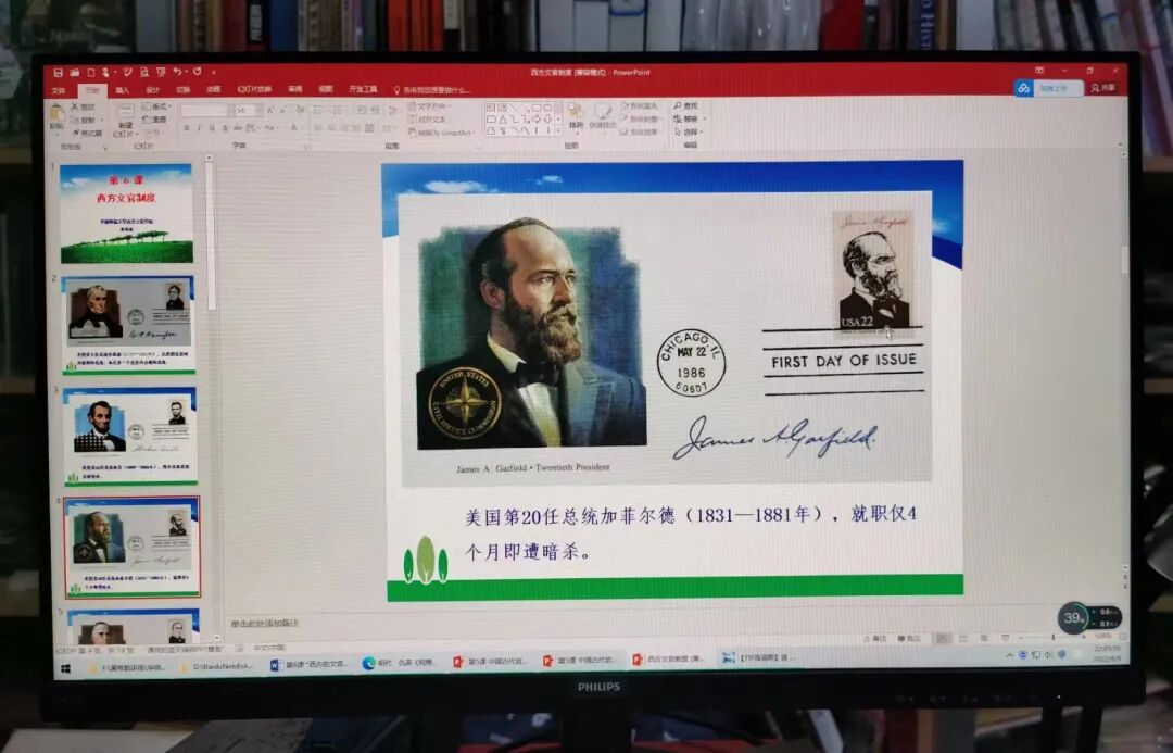 黄牧航:我是这样备课的 图片