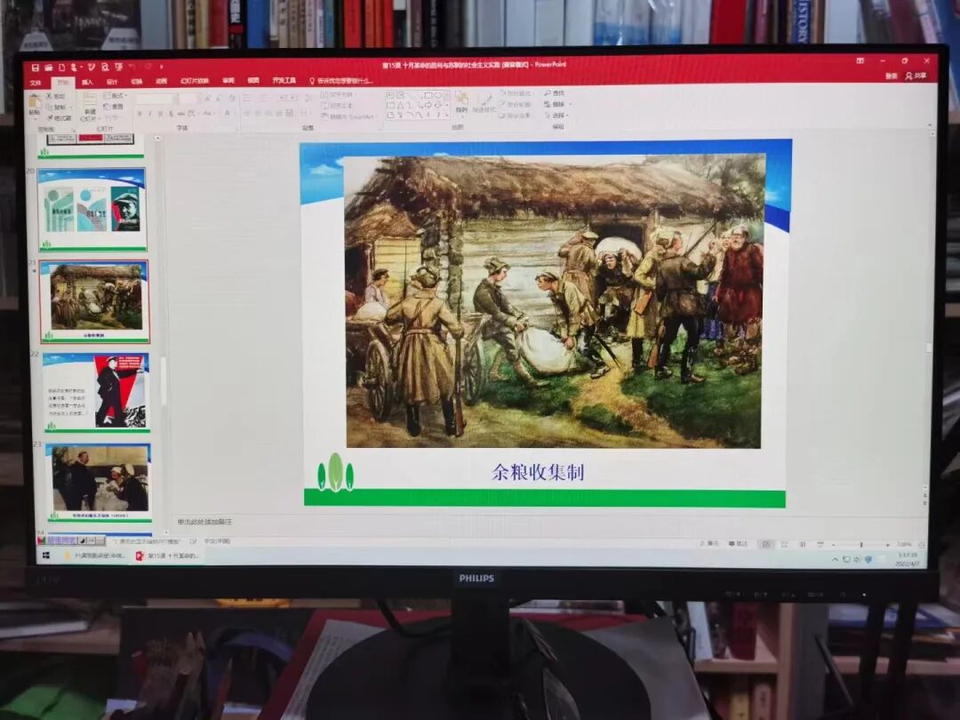 黄牧航:我是这样备课的 图片