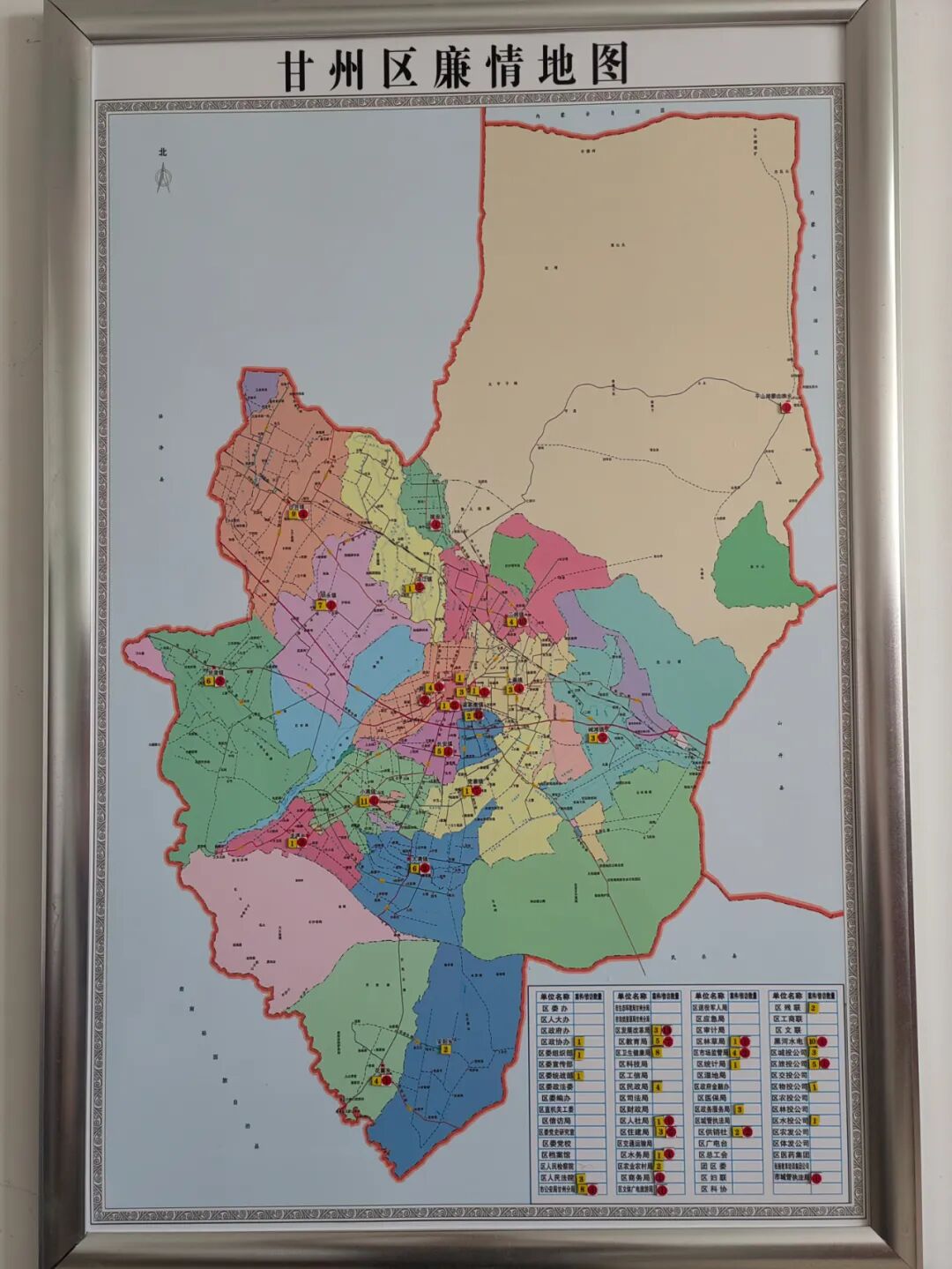 创新实践甘州区纪委监委绘制廉情地图助力精准监督