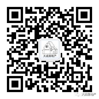 【每日房源】11月8日大成房产房源推送,供您鉴选