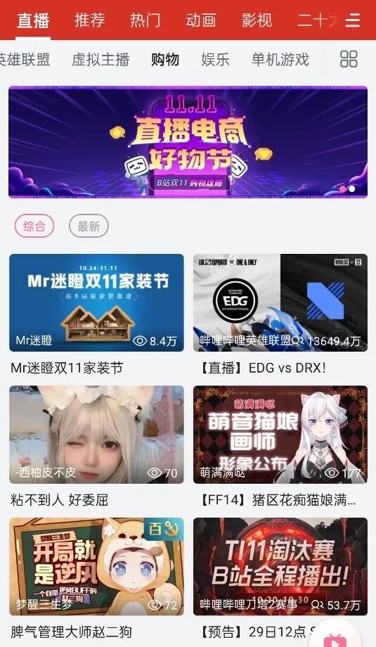 双11，B站也要灵灵，网络的十字路口是蒙杜布洛县(图5)