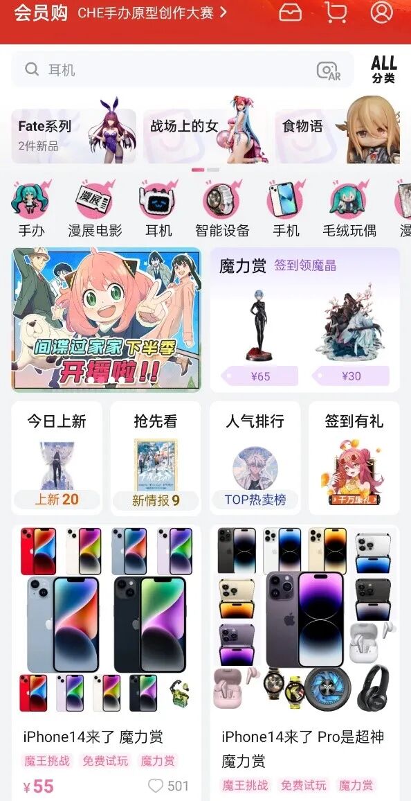 双11，B站也要灵灵，网络的十字路口是蒙杜布洛县(图9)